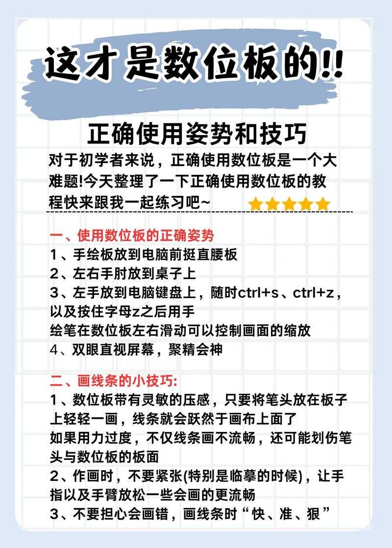 【战术板工具操作指南】