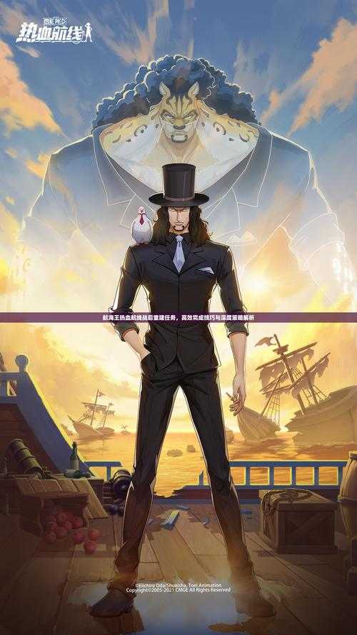 刀塔传奇精英副本炎火洞,全面通关策略与深度技巧解析指南