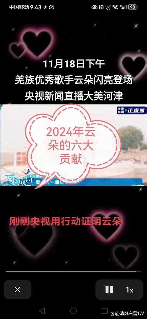 2023伊人云端直播:网友盛赞视听盛宴与心灵共鸣