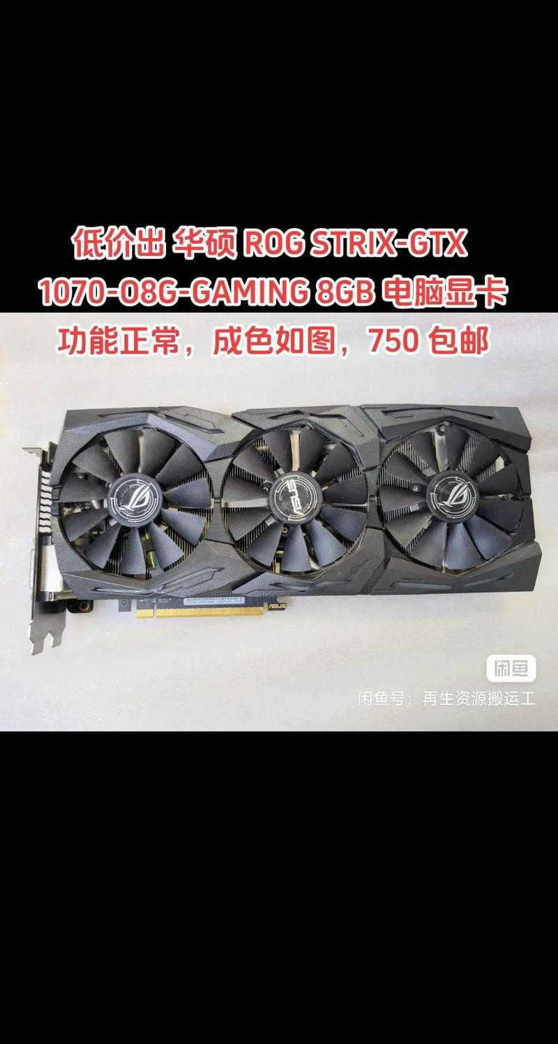 为何不推荐购买NVIDIA_GeForce_GTX_1070_Ti显卡?
