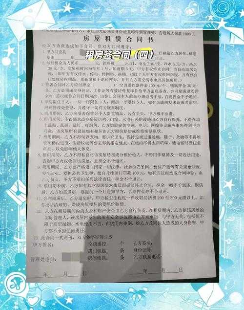 【微博】签订租赁房屋合同,这5个问题你问过吗?