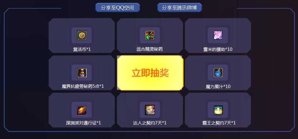 dnf电脑管家特权礼包怎么领取