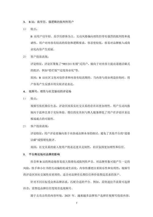 以下是基于《2025年家园管理服务白皮书》、星海科技《2025年运营报告》及诺亚玩家2025年度调查报告的全息投影交互界面实现方案: