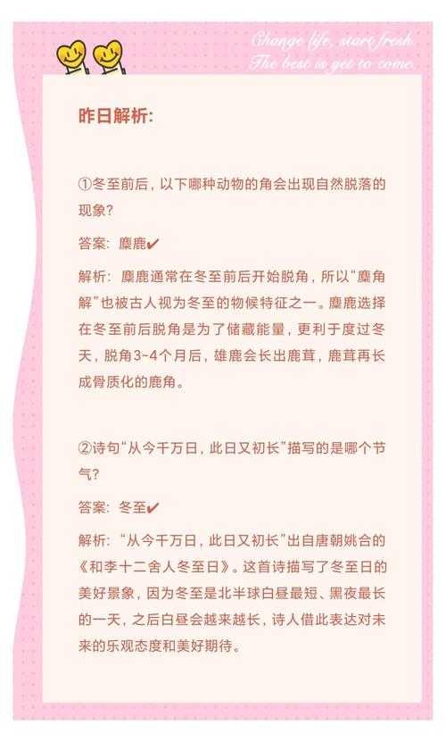 蚂蚁庄园12月3日最新答案揭晓:你关心的问题答案在这里
