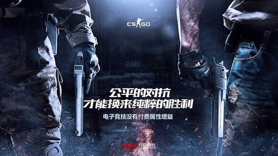 关于CSGO技术革新与电竞生态重构的深度解析：