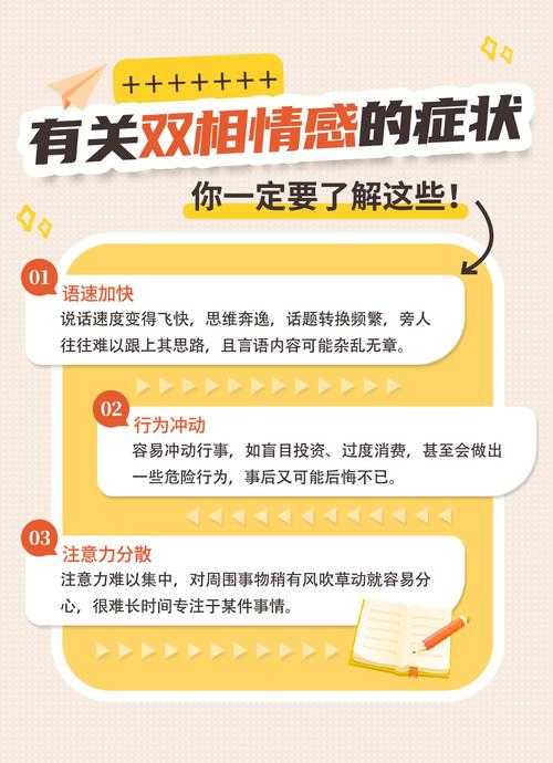 2025年'痛却盼痛'双关语义下的矛盾心理机制探析