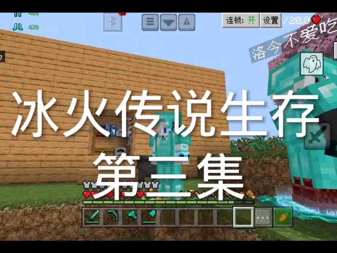 冰火世界2025.5实战生存全攻略