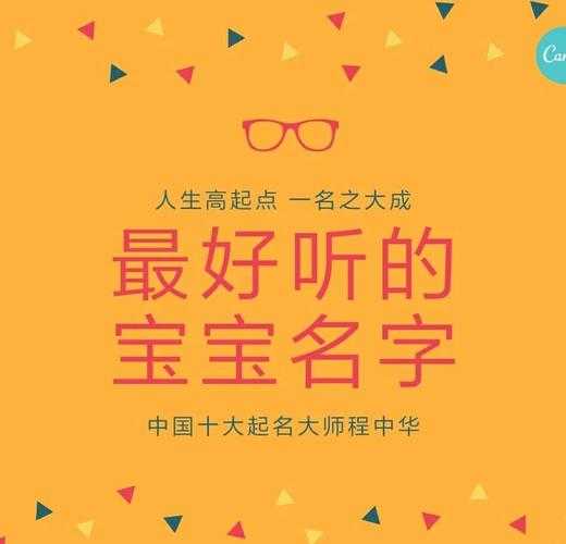 如何为猪宝宝的男孩挑选1200个优美动听的名字?