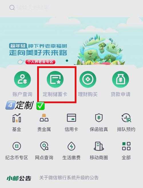 邮政储蓄银行哪些业务可以在线办理？