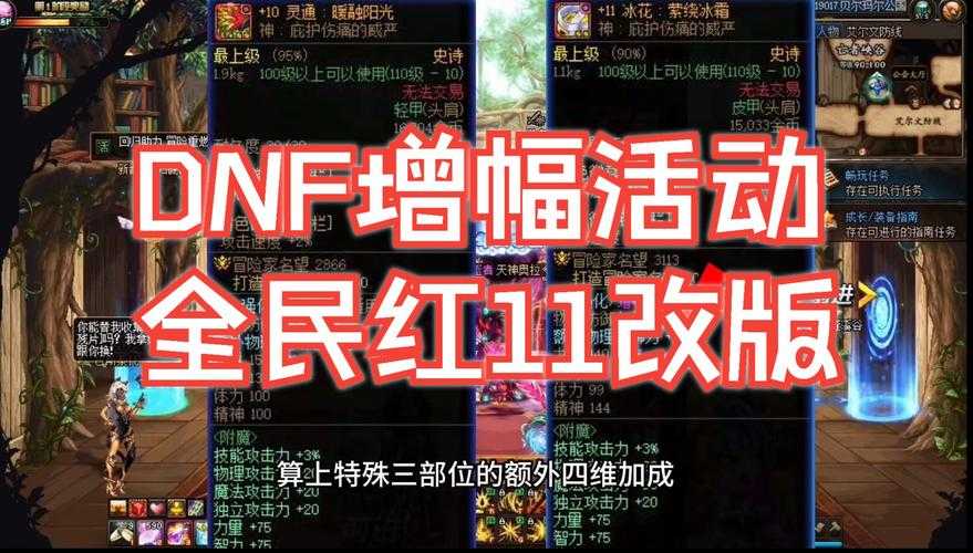 2025DNF墨盒更名升级生态滤能盒技术突破