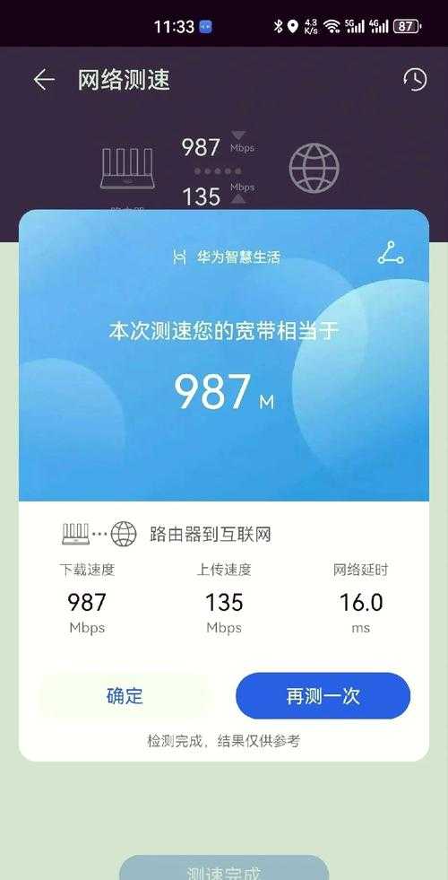 如何判断手机连接1000兆宽带的网络测速结果是否达标?
