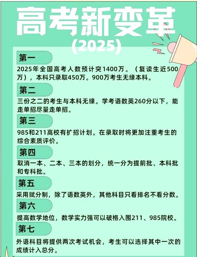 固安一中贴吧2025转型:高考工厂变青春社区