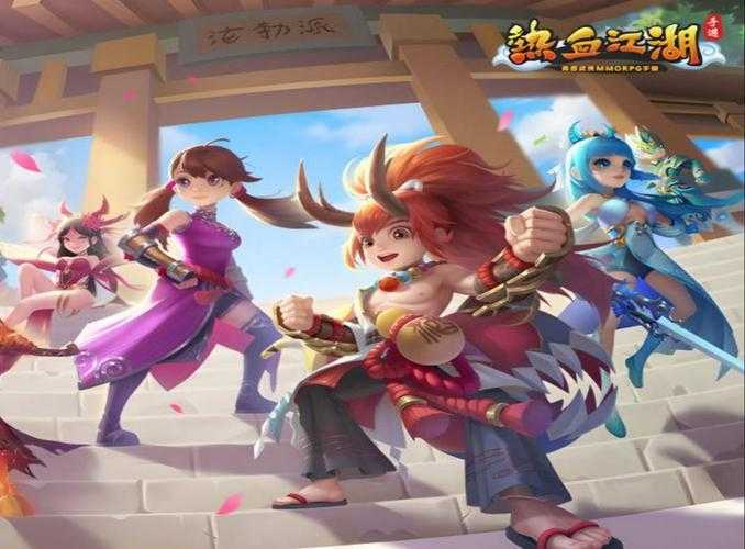 以下是针对《热血江湖》手游的详细操作指南与安全建议,结合华为设备特性及2025年最新官方指引整理: