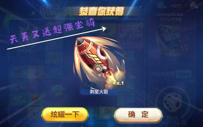天天酷跑天龙马与刺星火箭2025年实战对比指南