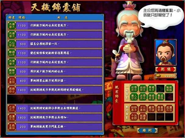富甲天下5宠物技能大全与升级攻略