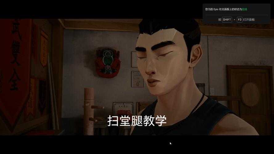 《师父》扫堂腿操作体系深度解析与实战应用指南(2025年最新版)