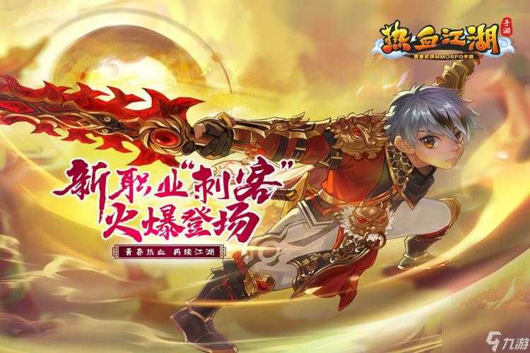 针对《热血江湖》2025版本的治疗系统现状,结合数据与社区讨论,以下为深度分析与建议: