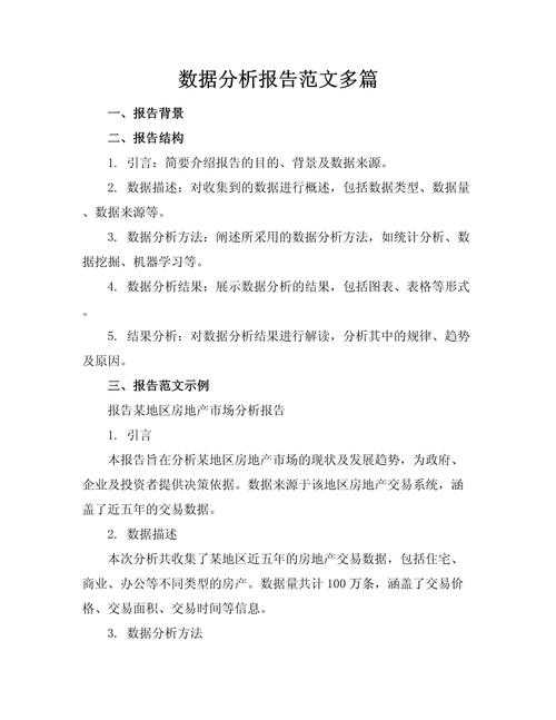 以下是对《木筏求生》的综合分析报告整理与建议,采用结构化呈现方式: