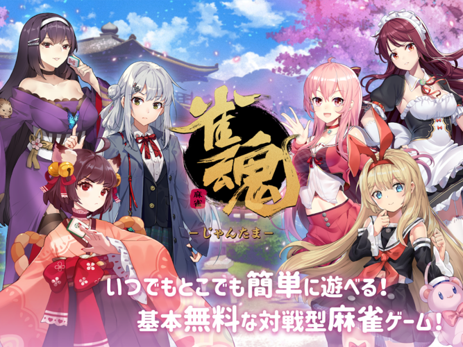 2025雀魂majsoul发展现状:技术升级与未来战略