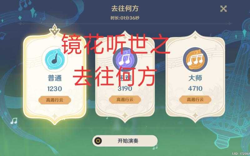 原神镜花听世活动怎么玩 原神镜花听世活动玩法攻略教程