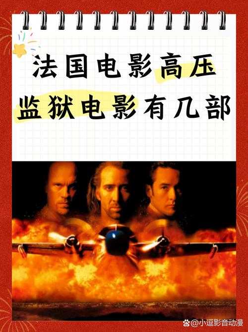 法国版《高压监狱3》正版法版震撼登场 狱中危机再度爆发 绝对震撼体验 最新版本爆炸来袭 最具创意狱中生存 深度挑战升级版 完美逃脱不可能 重磅升级版全新体验 狱中求生绝对惊喜 排名全球顶级刺激 高度悬疑法版回归 更多刺激战斗等你挑战 全新合作模式惊艳来袭 最新DLC玩法独家揭秘 国际顶级热门游戏一触即发 法国游戏界最具颠覆力之作 引爆法版游戏热潮 惊险刺激狱中求生 瞬间爽快狱中冒险 攻略法国版最高
