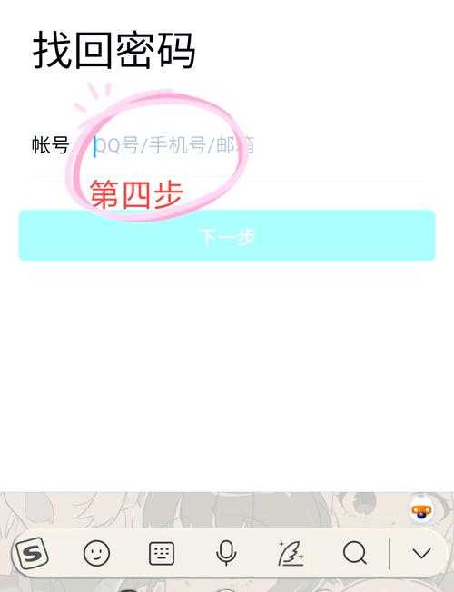 手机QQ运行失败重装教程:快速解决步骤