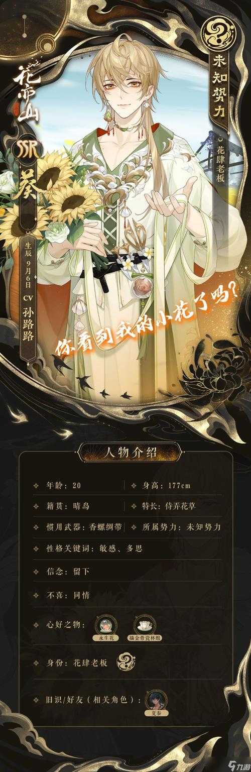 《花亦山心之月》渠道服与官服深度对比指南
