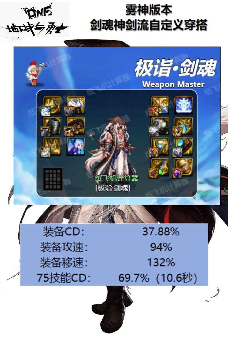 DNF剑魂2025流心技能使用指南