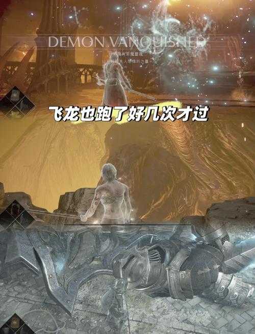 《恶魔之魂重置版》碎龙骨获取全攻略