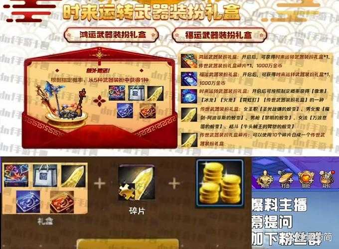 以下是对DNF装备强化与珠宝选购的优化建议(基于2025年最新数据):