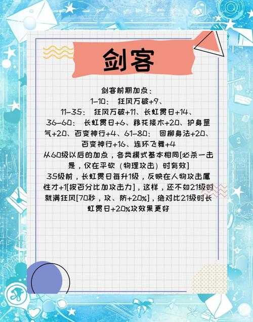 以下是《热血江湖sf》2025年重要公告及玩家指南整理,已结构化呈现关键信息: