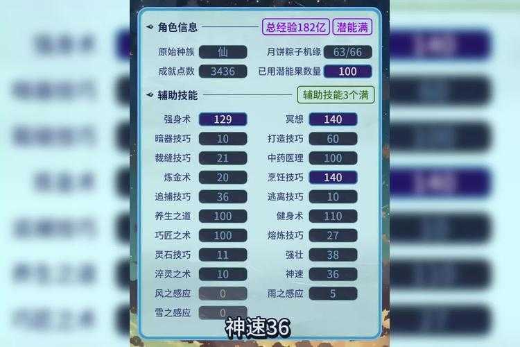 109凌波城3种简易加点方案