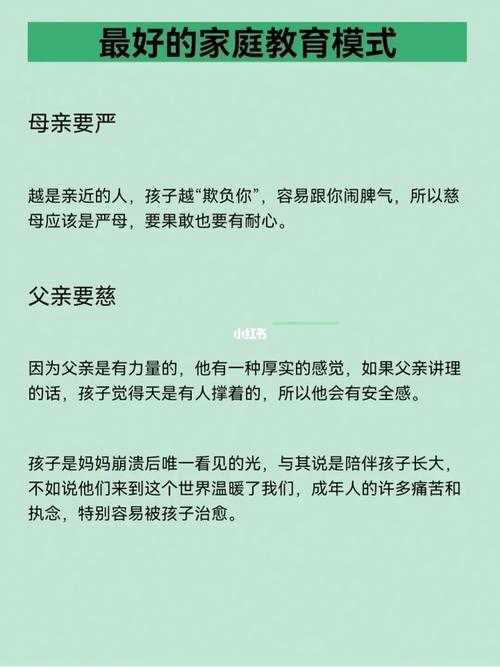 如何理解“我学生的妈妈中字ID”对家庭教育与学生成长的深远影响