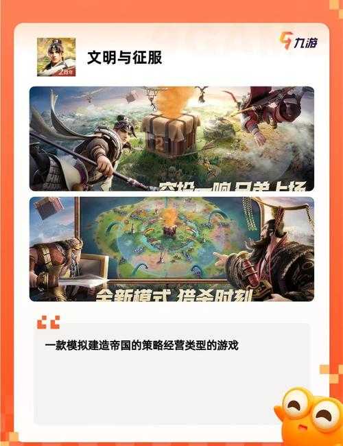2025年最值得入手的12款策略手游全解析