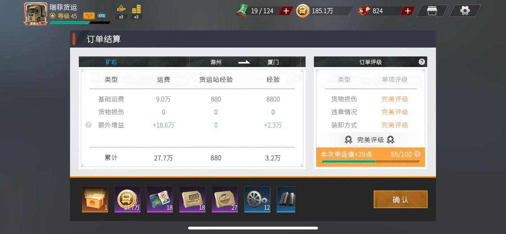 卡车高手来袭18轮大卡车搬运能手玩转中文版,考验在哪里?