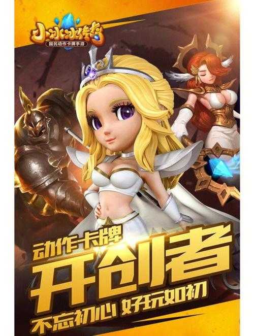 如何玩转传奇游戏《小小冰传奇sf》?游戏攻略与技巧分享