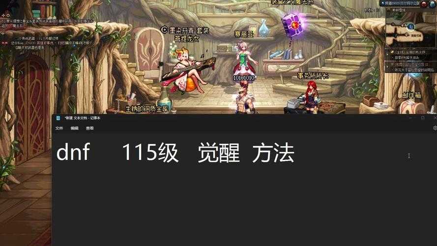 DNF2025救世主觉醒任务生存指南