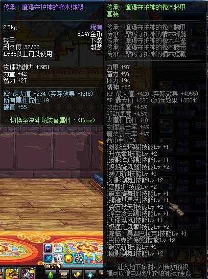 《DNF》2025最新85级装备继承至110级指南