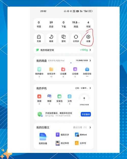 如何轻松从百度网盘下载内容到115网盘?