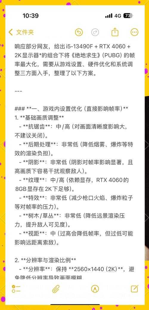 以下是对该游戏联机指南的专业分析和优化建议: