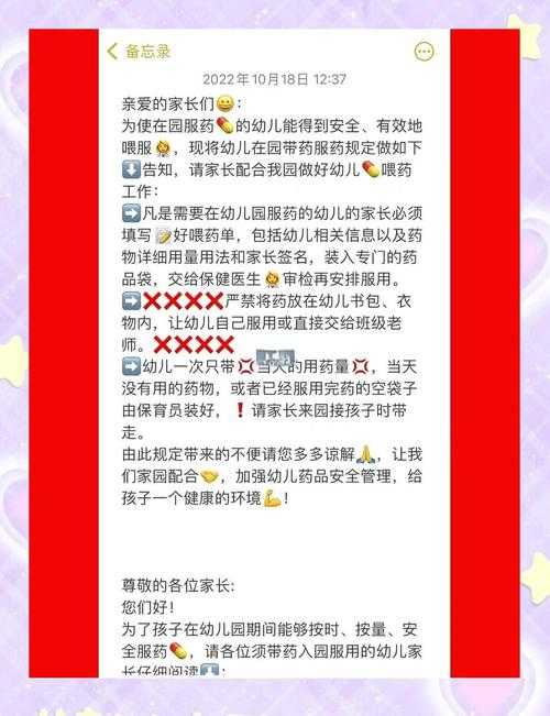 儿童用药安全指南:家长必知的用药常识