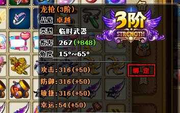 弹弹堂武器熔炼全攻略:系统解析与实战技巧,轻松打造强力装备