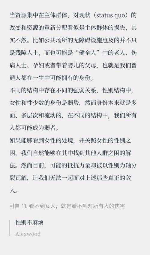 这段文字勾勒出2025年性别秩序重构的三大核心维度,其社会意义可从以下四个层面进行解构: