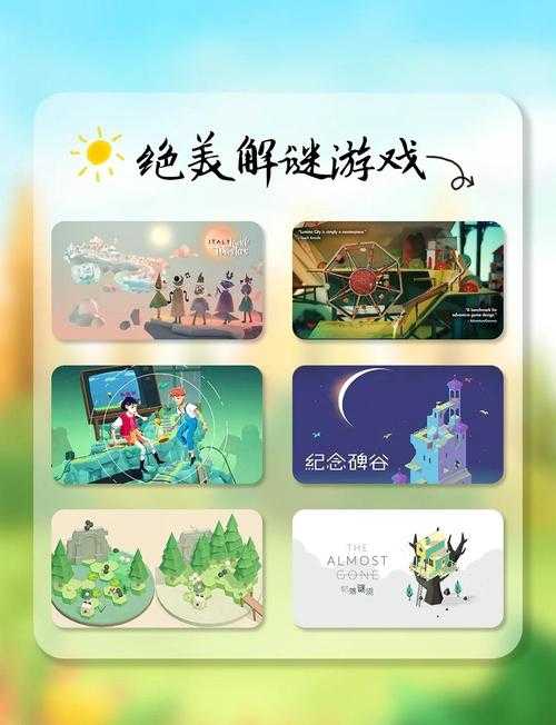 2025年最值得入手的12款解谜手游全解析
