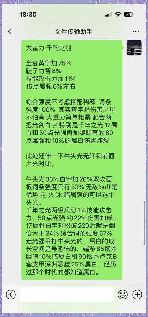 DNF65级符文系统:3主2副搭配与深渊票消耗