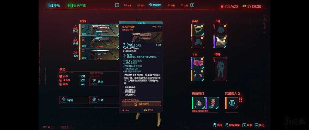赛博朋克2077敏捷流终极武器指南:毕业装备精选与推荐解析