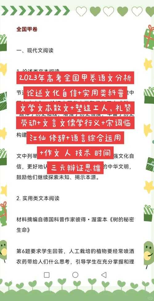 2023年度内容精粹与深度探秘
