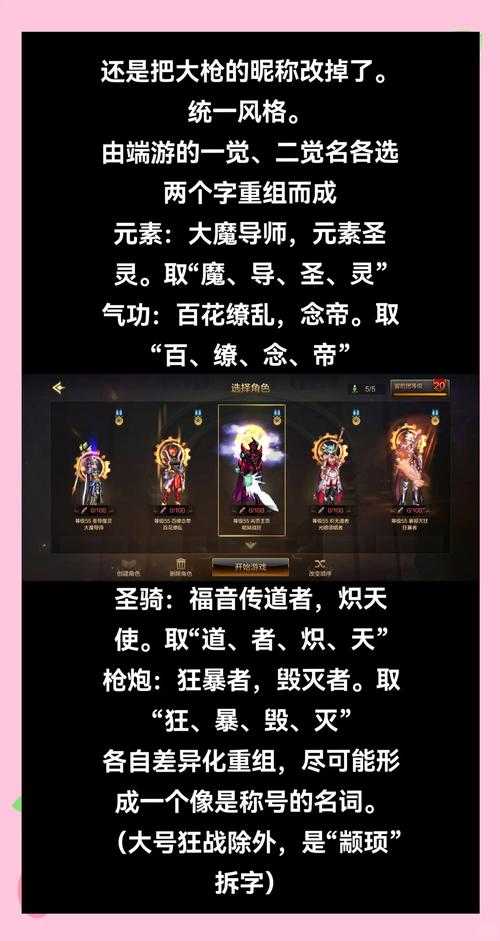 如何为游戏鬼才起一个既独特又有意义的符号化的游戏名字？