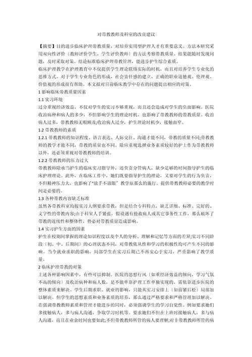 以下是对您提供的文档内容的专业分析和建议: