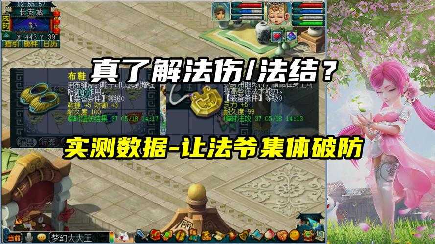 梦幻西游手游结魄杖深度解析,资源管理策略、高效利用技巧与价值最大化途径